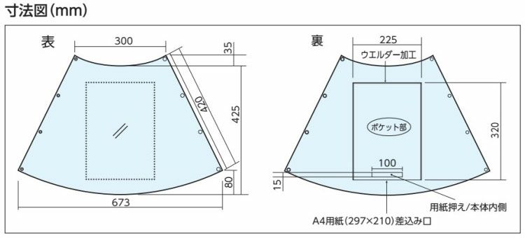 透明塩ビ