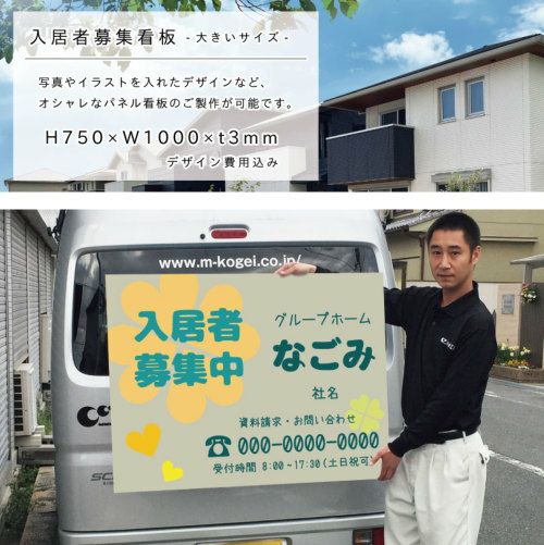 グループホーム