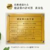 建設業の許可票