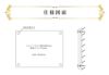 宅建業　改定版