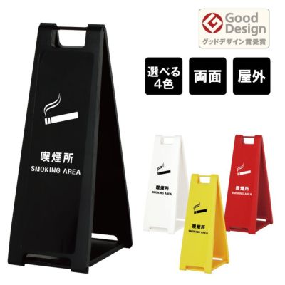 スタンドプレート スリム  喫煙所 SP-200-24