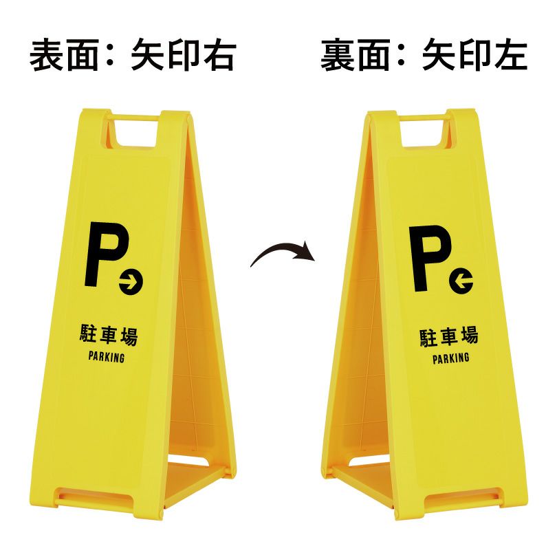 屋外サイン A看板