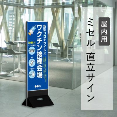 ミセル 直立サイン ot-569-553-7