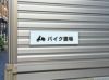 プレート