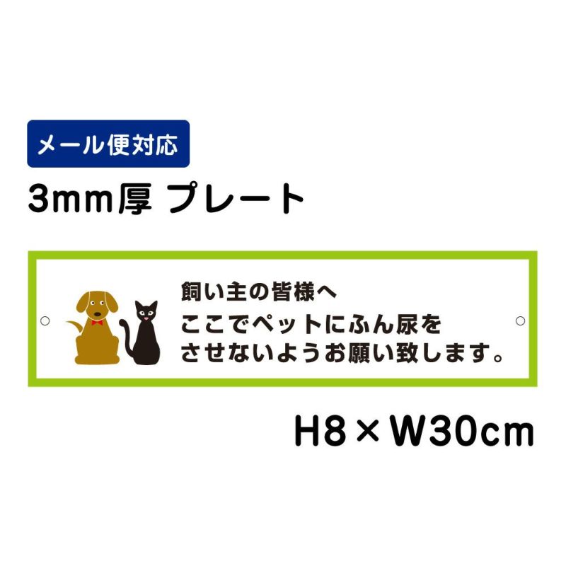 ペットにふん尿をさせないようお願いします