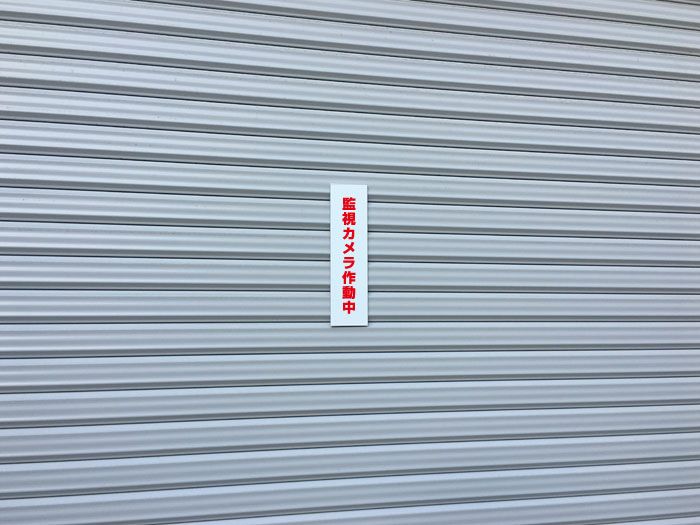 プレート 看板プレート