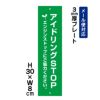 アイドリングSTOP