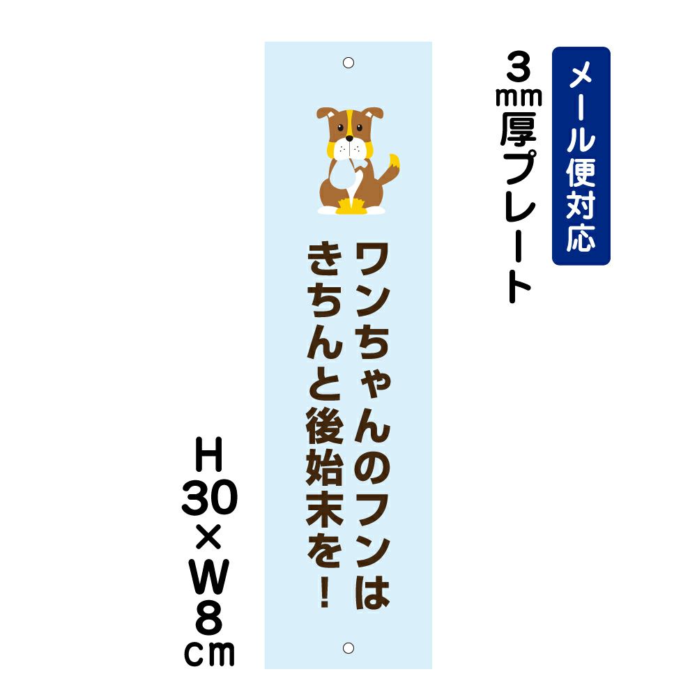 ワンちゃんのフンはきちんと後始末を