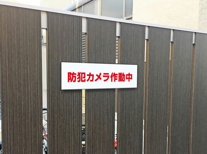 防犯ステッカー