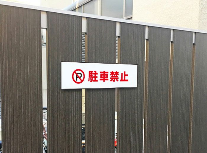 看板ステッカー