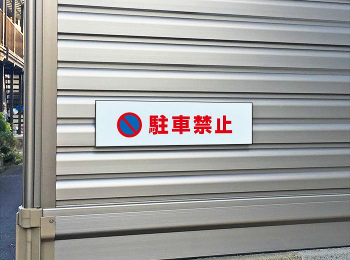 屋外対応 防水◎