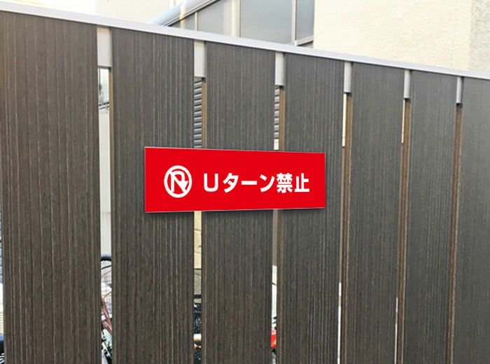 ステッカー 赤地