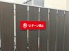 ステッカー 赤地