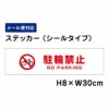 駐輪禁止