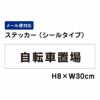自転車置場