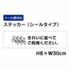 きれいに並べてご利用ください