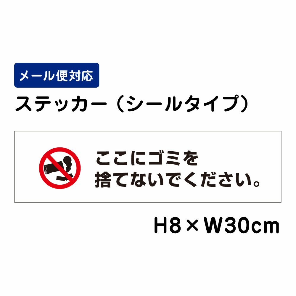 ここにゴミを捨てないでください