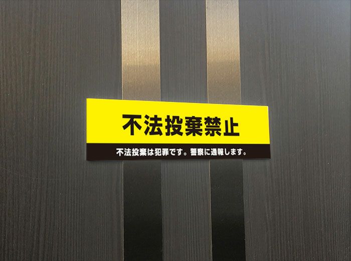 ステッカー