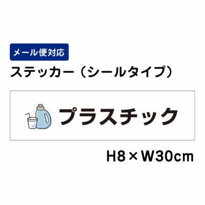 プラスチック ステッカー ATT1103sty