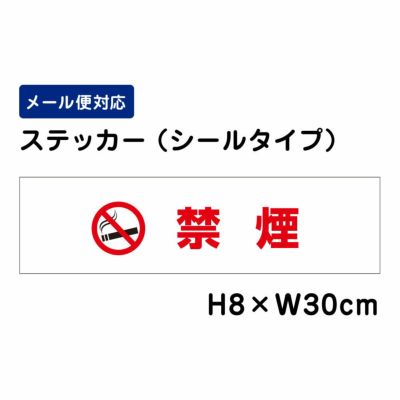 禁煙 ステッカー ATT1401sty
