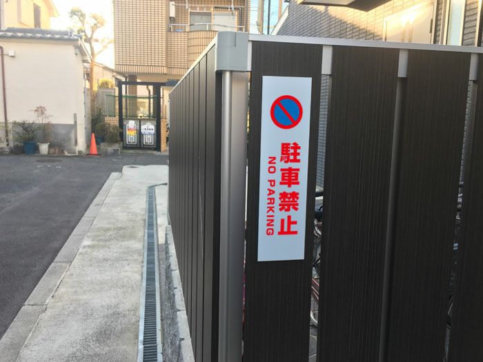 NO PARKING