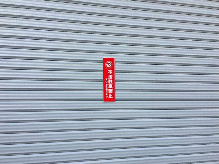 NO PARKING