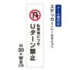 私有地に付きUターン禁止