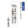 きれいに並べてご利用ください