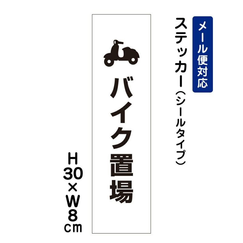 バイク置場