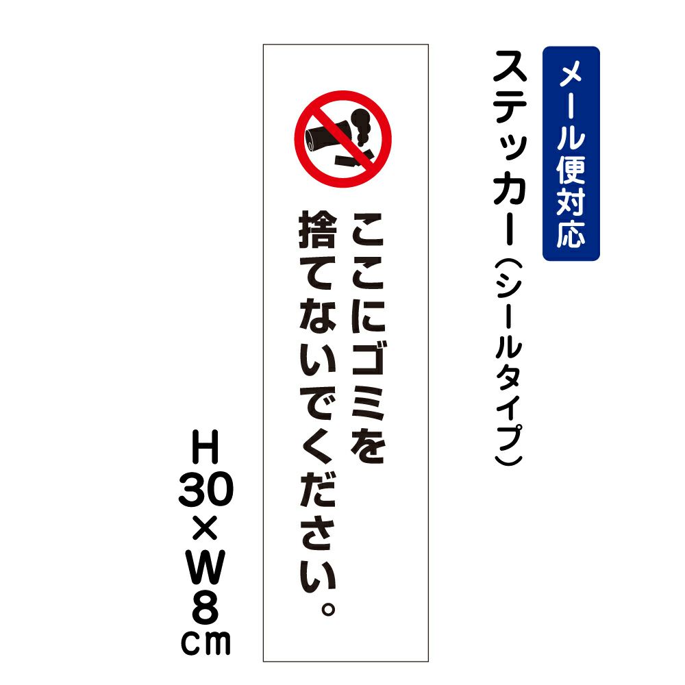 ここにゴミを捨てないでください