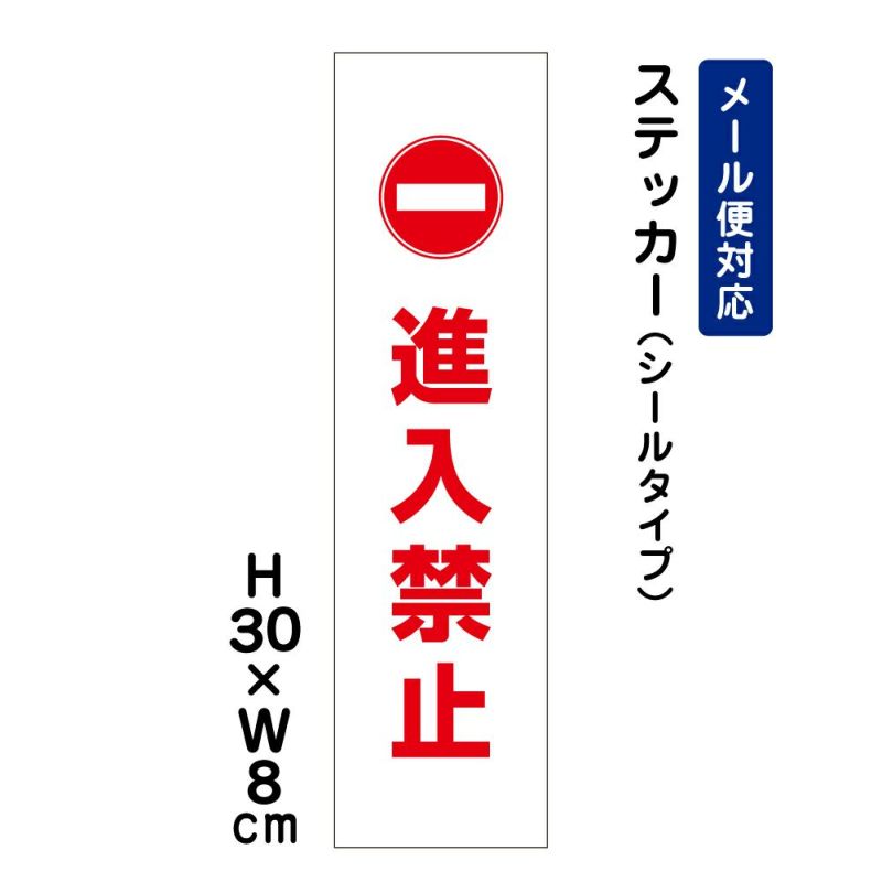 進入禁止
