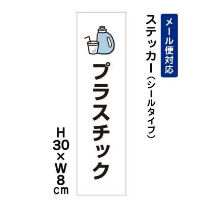 プラスチック ステッカー ATT-1103stt