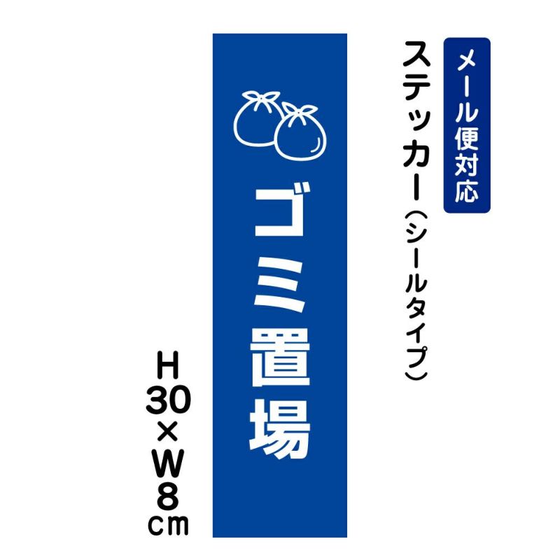 ゴミ置場