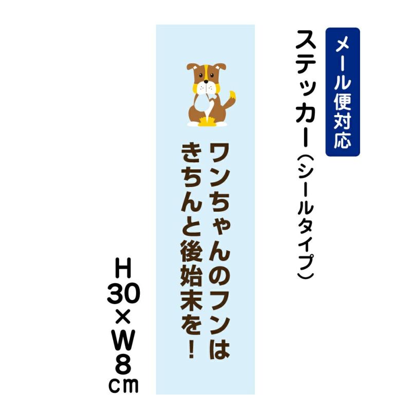 ワンちゃんのフンはきちんと後始末を