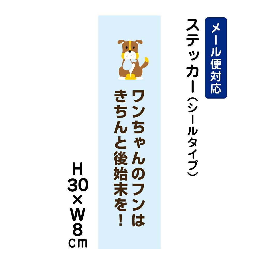 ワンちゃんのフンはきちんと後始末を