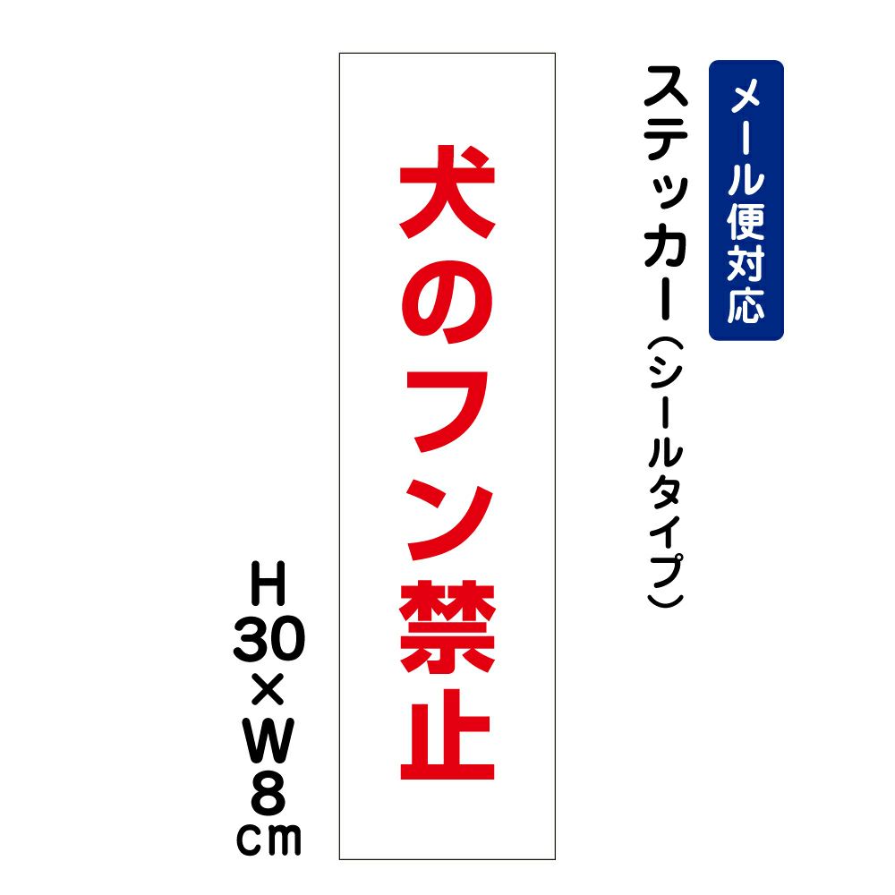 犬のフン禁止
