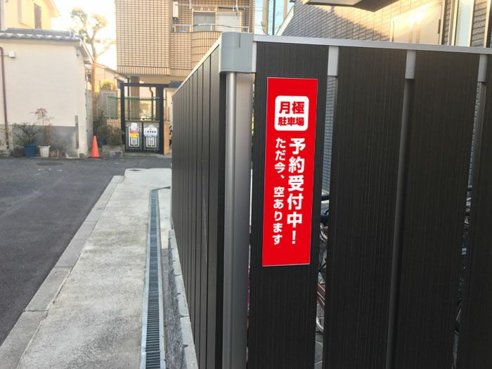 ステッカー 看板ステッカー