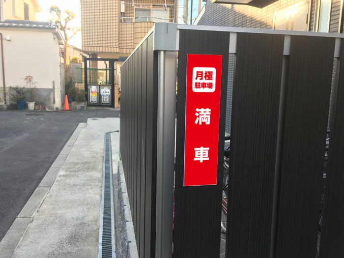 ステッカー 看板ステッカー