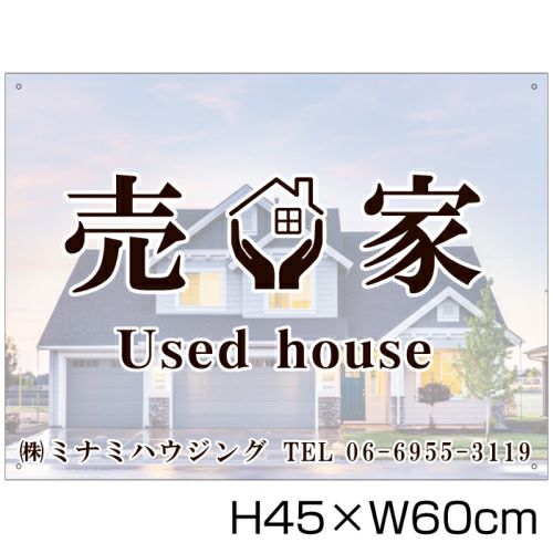 分譲看板