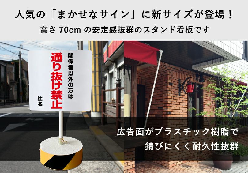 通り抜け禁止