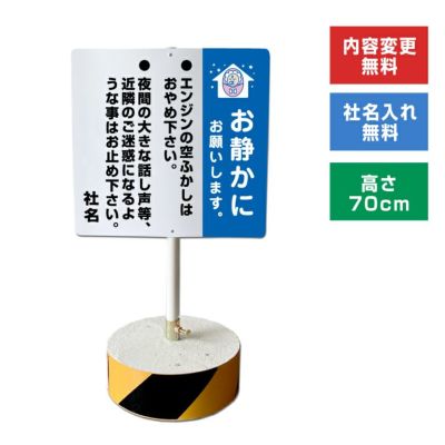 まかせなサイン Cタイプ お静かに os-c-36