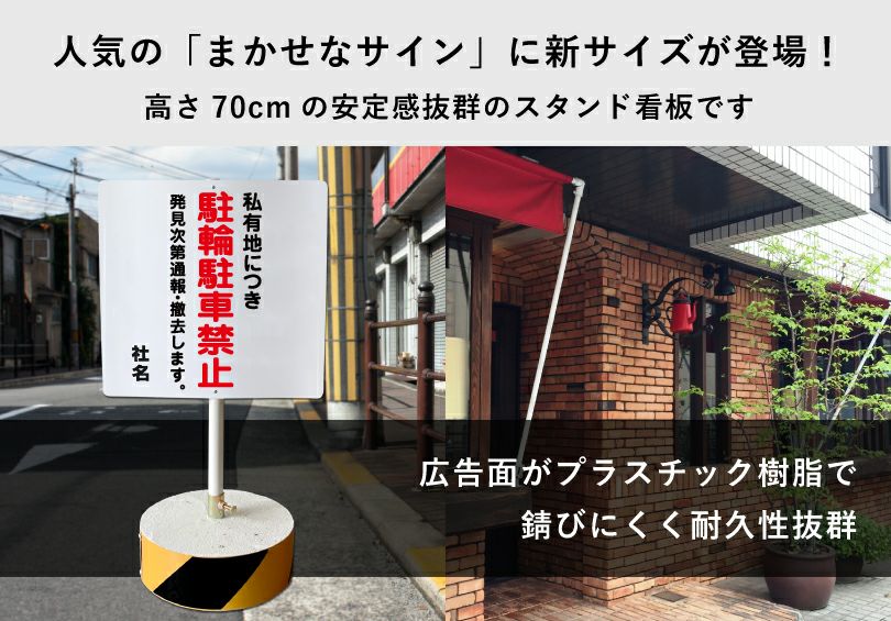 駐輪駐車禁止