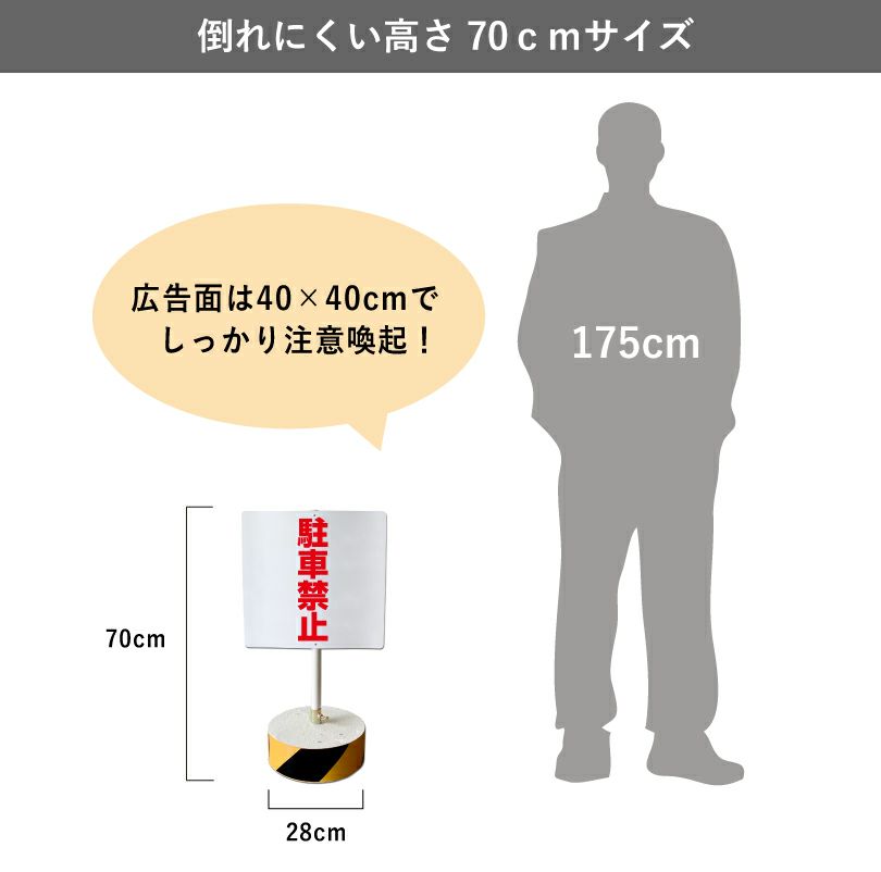 立て看板 屋外