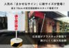 通り抜け禁止