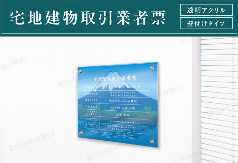 アクリル 壁付け