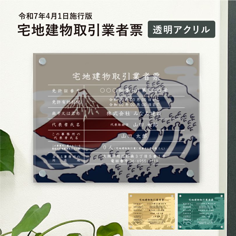 宅地建物取引業者