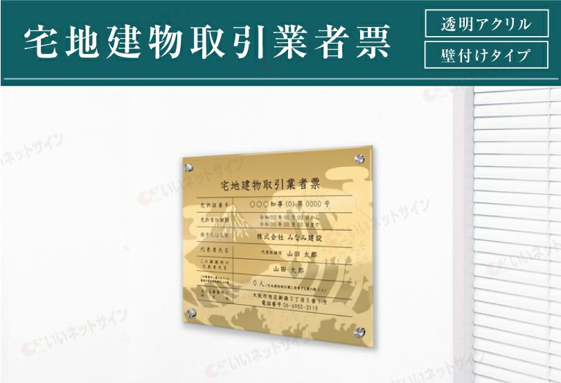 アクリル 壁付け