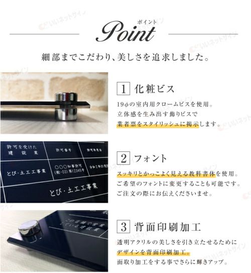 化粧ビス 宅建