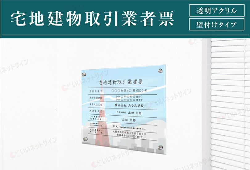 アクリル 壁付け