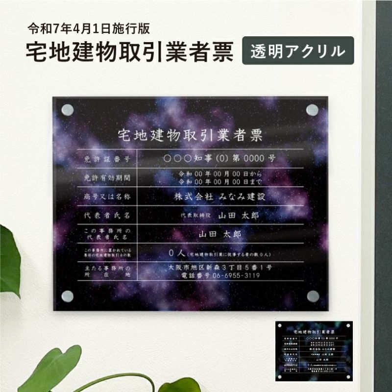 宅地建物取引業者